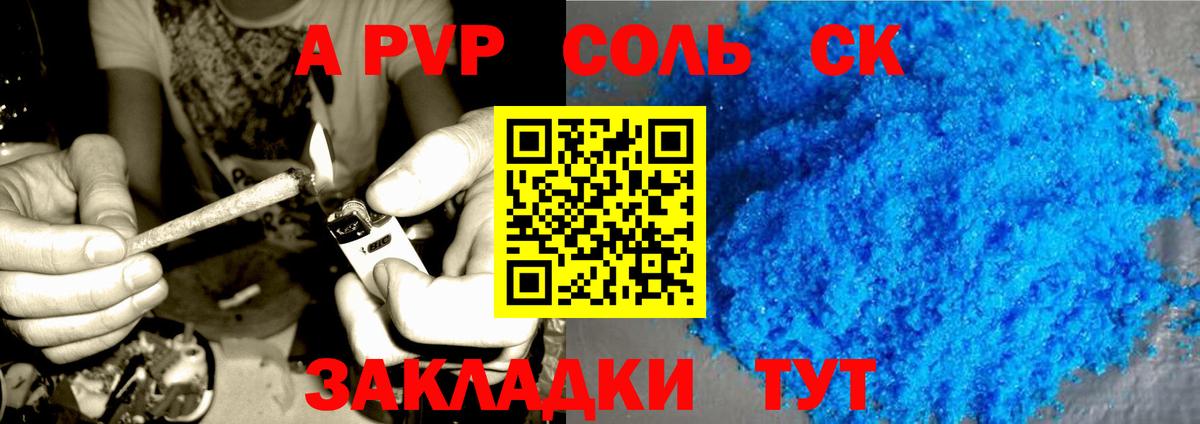 A-PVP  Alpha PVP мука  как найти закладки  Alfa_PVP Соль  Елизово  Альфа ПВП СК КРИС  Вход с VPN 