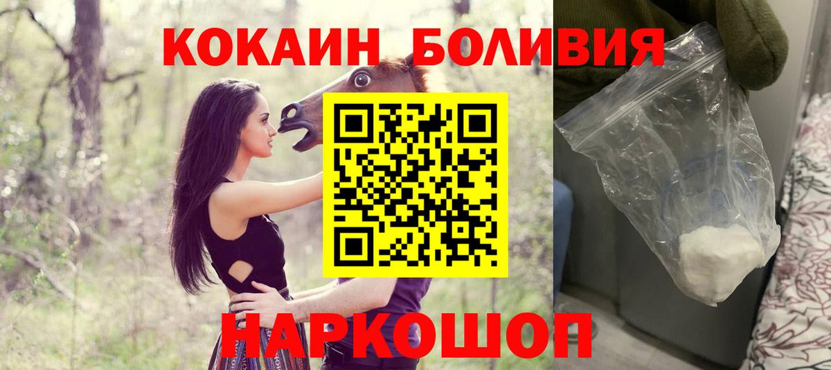 COCAIN 98%  Вход с VPN  Елизово 