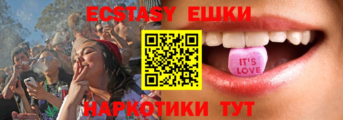 Ecstasy 280 MDMA  Экстази Punisher  Вход с VPN  Елизово 