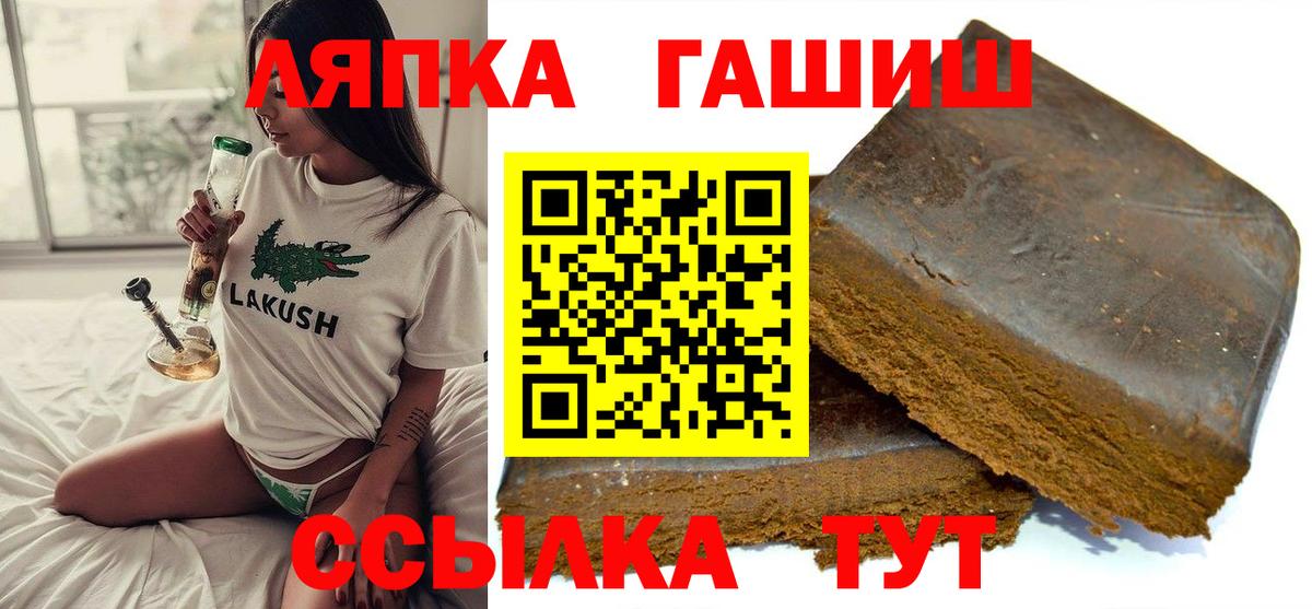 ГАШИШ  ГАШ убойный  Вход с VPN  ГАШИШ индика сатива  Елизово 