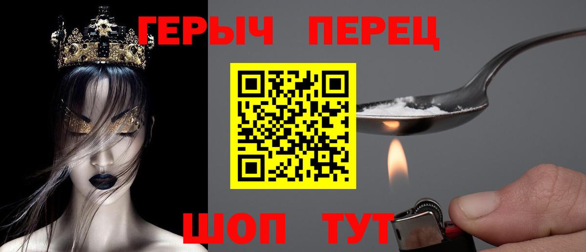 Елизово  Героин VHQ  Вход с VPN 