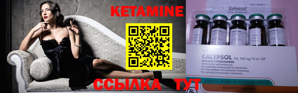 КЕТАМИН VHQ  Вход с VPN  Елизово 