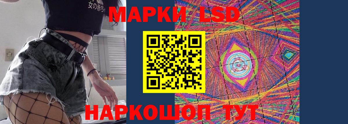 ЛСД экстази кислота  LSD-25 экстази  Елизово  Вход с VPN  LSD-25 экстази кислота 