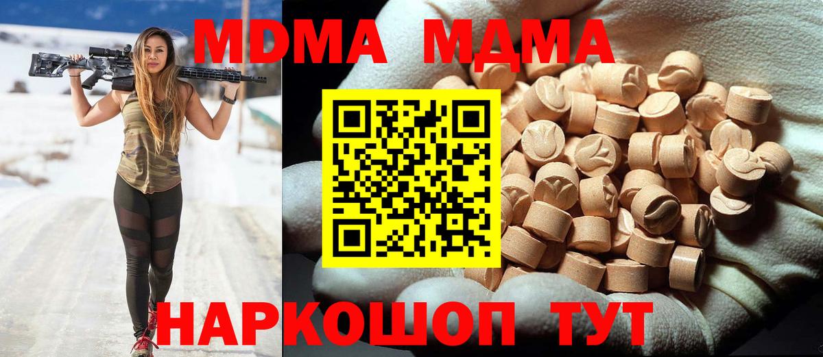 Елизово  MDMA молли  Вход с VPN  MDMA кристаллы 