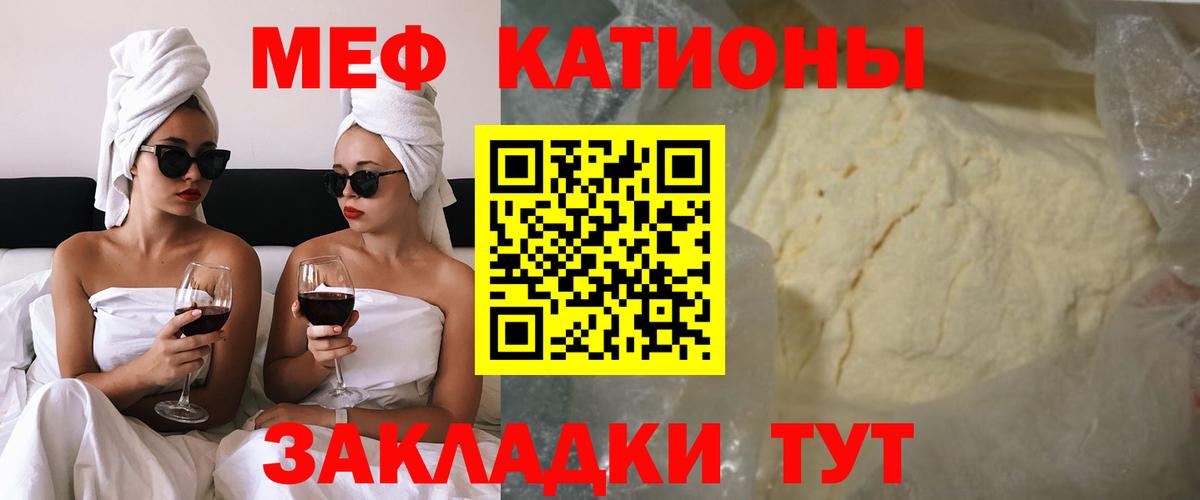 МЕФ кристаллы Елизово