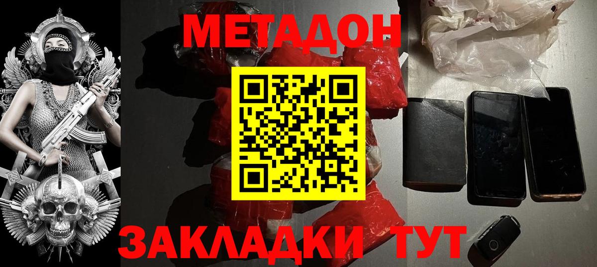 это официальный сайт  Вход с VPN  Елизово  Метадон VHQ 