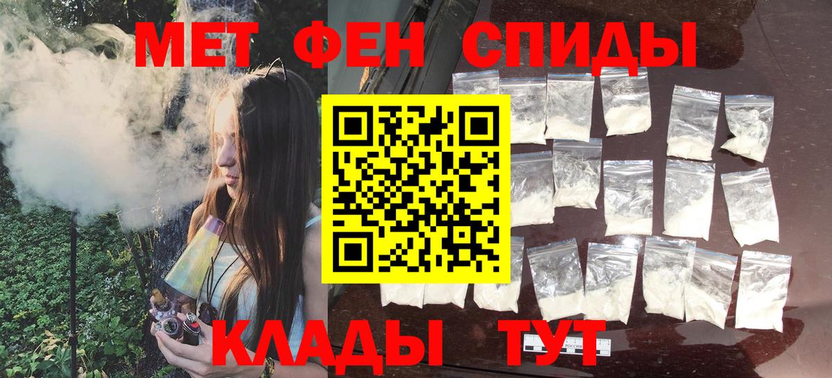 Метамфетамин Methamphetamine  МЕТАМФЕТАМИН  Вход с VPN  Елизово  Метамфетамин Methamphetamine 