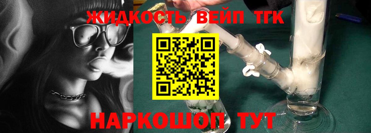 ТГК THC oil Елизово